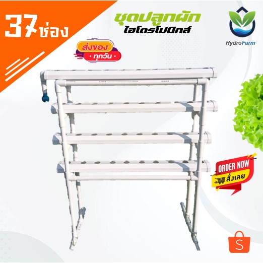 [37ช่องแนวตั้งน้ำวน]ชุดปลูกผักไฮโดรโปนิกส์ น้ำวน NFT รุ่น37ช่อง แนวตั้ง อุปกรณ์พร้อมปลูก