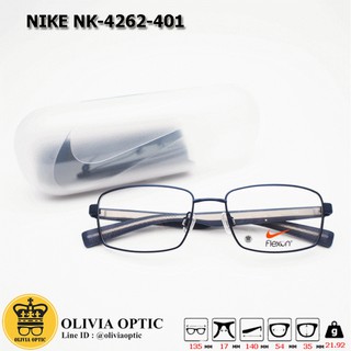 ®กรอบแว่นสายตา NIKE NK-4262-401