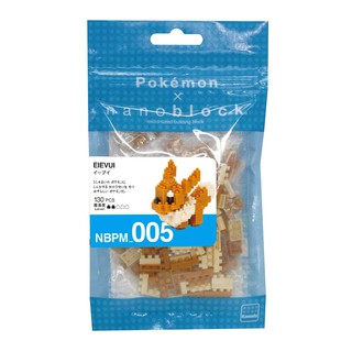 ของแท้จากญี่ปุ่น!!! Kawada NBPM_005 Nanoblock Pokemon Eievui ตัวต่อนาโนบล็อคโปเกม่อนอีวุย