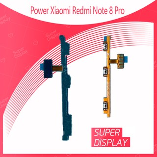 Xiaomi Redmi note 8 pro อะไหล่แพรสวิตช์ Power on-off แพรปิดเปิดเครื่องพร้อมเพิ่ม-ลดเสียง (ได้1ชิ้นค่ะ) Super Display