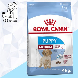 [Ex.05/2024] Royal Canin 4kg. Medium Puppy อาหารลูกสุนัข สูตรสุนัขขนาดกลาง 🐩🐕