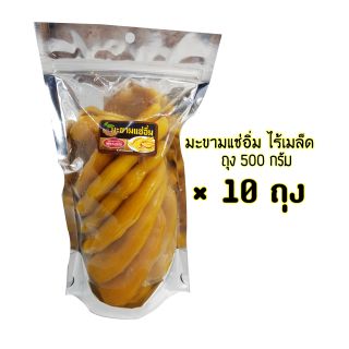 (10 ถุง)มะขามแช่อิ่ม ไร้เมล็ด 500 กรัม(10 ถุง) 👉แถมฟรีพริกเกลือ