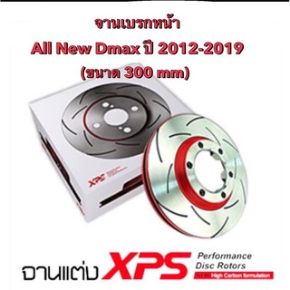 &lt;ส่งฟรี&gt; จานเบรกหน้า Trw Xps แบบเซาะร่อง สำหรับรถ Isuzu All New Dmax 4WD ปี 2012-2019 ขนาดเท่าจานแสตนดาร์ด (300mm)