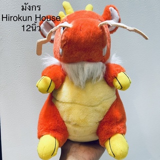 ตุ๊กตา มังกร Dragon ป้าย hirokun house 12นิ้ว ป้ายชัด ลิขสิทธิ์แท้ สภาพสมบูรณ์ งานเก่า ขนเก่า งานสะสม Designed by Wing