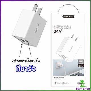 หัวชาร์จเร็ว ที่ชาร์จมือถือ  2.4A  สองพอร์ตชาร์จ *อ่านก่อนตัดสินใจสั่งซื้อ*  mobile charger