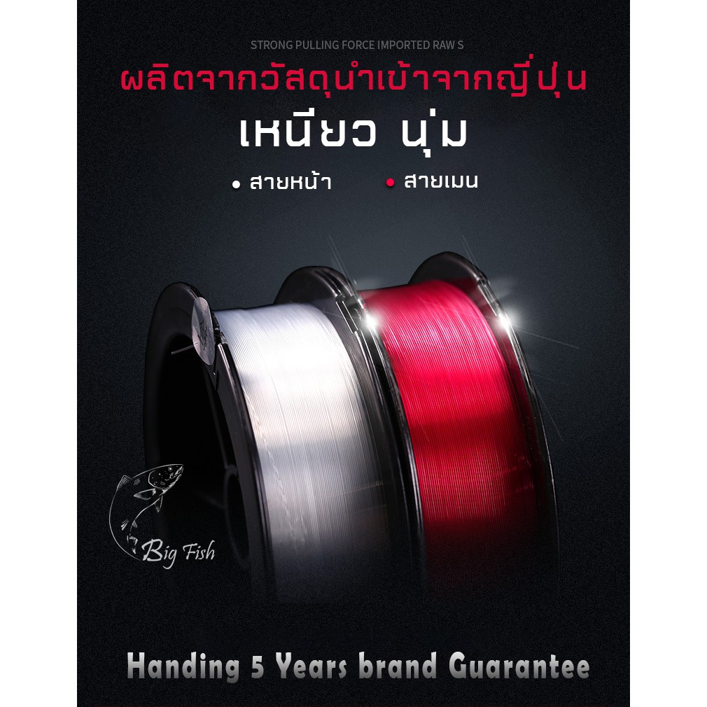 สายเอ็นตกปลา Handing Super Line ยาว 150 m/ม้วน สีแดง/สีใส เบอร์ 1.0# 1.2# 1.5# 2.0# 2.5# 3.0# 3.5# 4