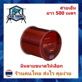 สายเอ็นตกปลา สายเอ็น Justron Daiwa สีแดง เหนียว ทน ยาว 500 เมตร สายไนล่อน Nylon สายโมโน (ส่งไว ราคาส่ง) บลู ฟิชชิ่ง