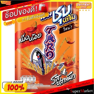 ทาโร่ปลาสวรรค์ชุปน้ำจิ้มรสปลาหมึกเผ็ดน้อย 22กรัม Taro Fish Snack Spicy Squid Flavor Sauce 22g.