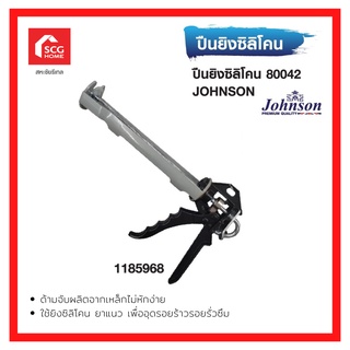 ปืนยิงซิลิโคน รุ่น 80042 สำหรับงานหนัก 9" JOHNSON 1185968