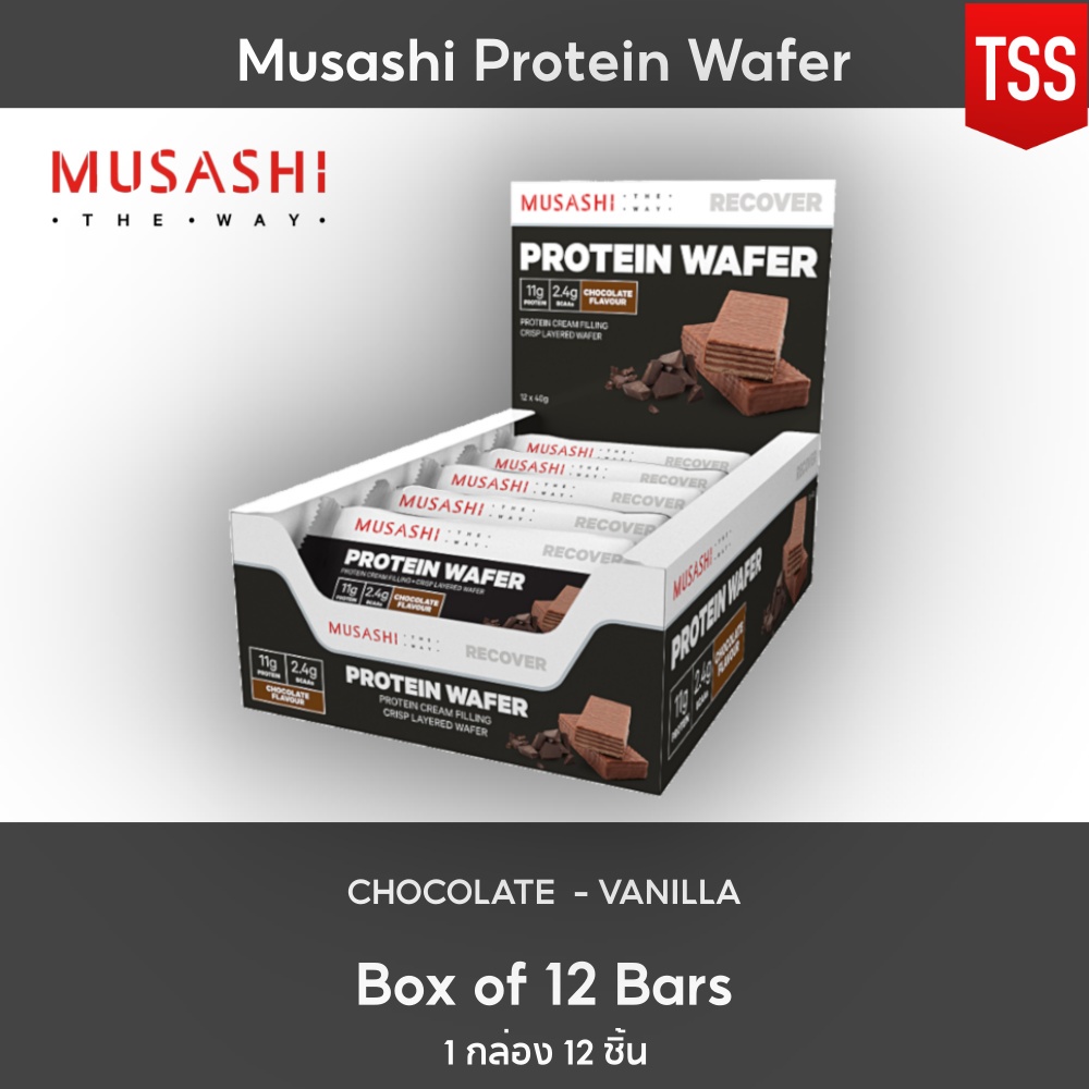 Musashi Protein Wafer โปรตีนเวเฟอร์ อร่อย ทานง่าย รูปที่ 7