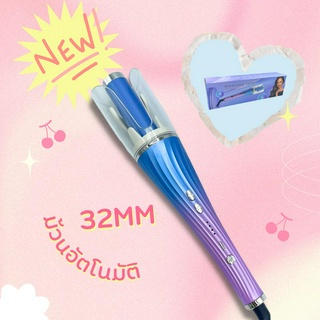 เครื่องม้วนผมอัตโนมัติ Automatic curler