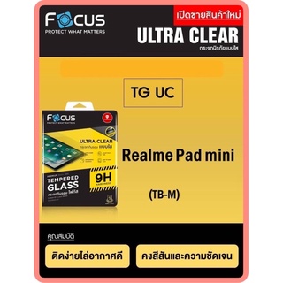 กระจกกันรอยโฟกัส แบบใส รุ่น Realme Pad Mini