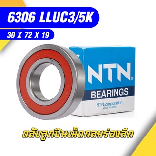 6306-LLUC3/5K NTN ตลับลูกปืนเม็ดกลมล่องลึก ฝายาง รองรับความเร็วรอบและความร้อนสูง 6306 LLUC3/5K (30mm x 72mm x 19mm)