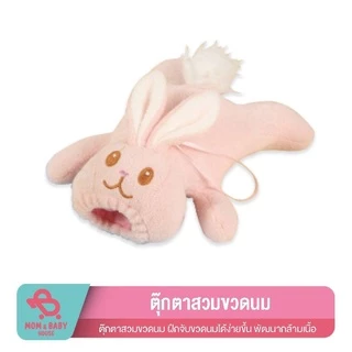 ตุ๊กตาสวมขวดนม ฝึกจับขวดนมได้ง่ายขึ้น พัฒนากล้ามเนื้อ ช่วยจับขวดนม ใส่ขวดนม