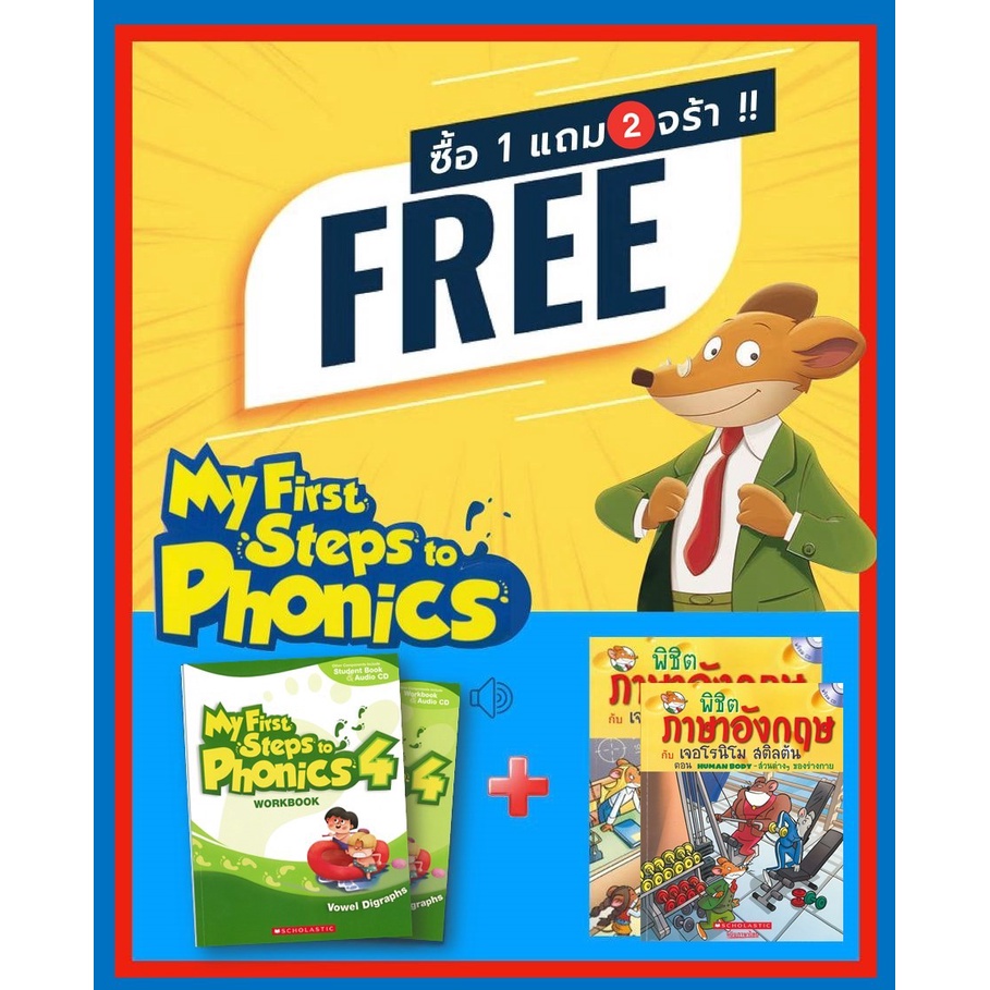 ชุดหนังสือ My First Steps to Phonics 4 (Student book & Workbook) ลิขสิทธิ์แท้ Scholastic ฟรี!! ไฟล์เ