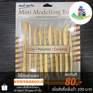 Mont Marte boxwood construction 10ชิ้น