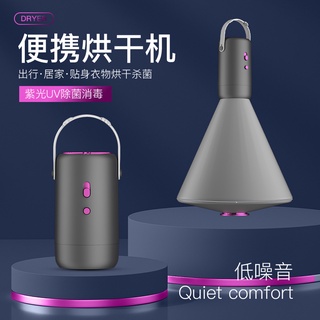 Uhomee เครื่องเป่าผ้า แบบพกพา เครื่องอบผ้า เดินทาง ไฟ Uv 2 เกียร์ ปลั๊ก Eu 220V สําหรับบ้าน