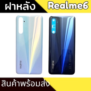 ฝาหลัง Realme6 ฝาหลังเรียวมี6 ฝาหลังเรียลมี6 สินค้าพร้อมส่ง