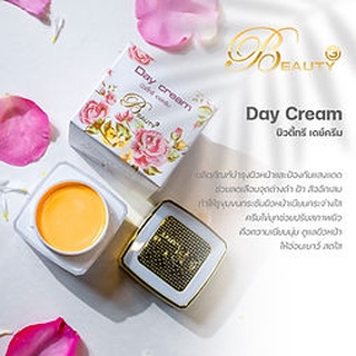 บิวตี้ทรี เดย์ ครีม (Day cream) (ครีมกลางวัน)