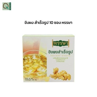 คิวเฮิร์บ เซตกระเช้า ของขวัญวันแม่ ดอยคำ สุขภาพดี เซต D2