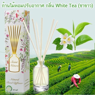 กลิ่นชาขาว ก้านไม้หอมปรับอากาศ ขนาด 50ml. เซนต์เนเจอร์