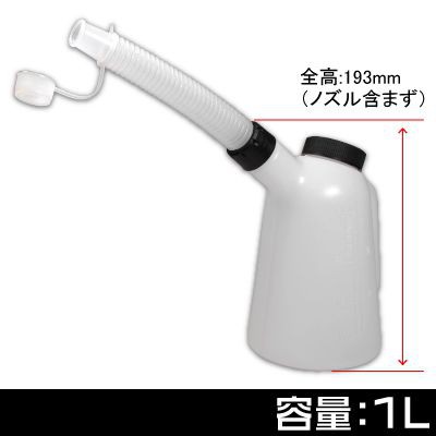 Astro Products แกลลอนเติมน้ำมันเครื่อง 1L OJ505 มีฝาปิด / Oil Jug Nozzle Garage Maintenance