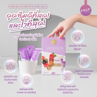 Vicenza All in one F.I.R 12 sachets เวเน่ ออลอินวัน เอฟ ไอ อาร์ Jelly เจลลี่