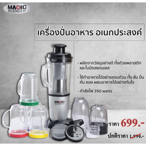 MAGIC BULLET  Blender   เครื่องปั่นอาหาร  อเนกประสงค์