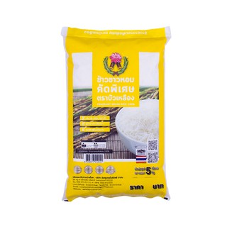 ✨นาทีทอง✨ บัวเหลือง ข้าวหอมคัดพิเศษ 5 กิโลกรัม X 1 ถุง Bua Yellow Fragrant Rice 5 kg X1