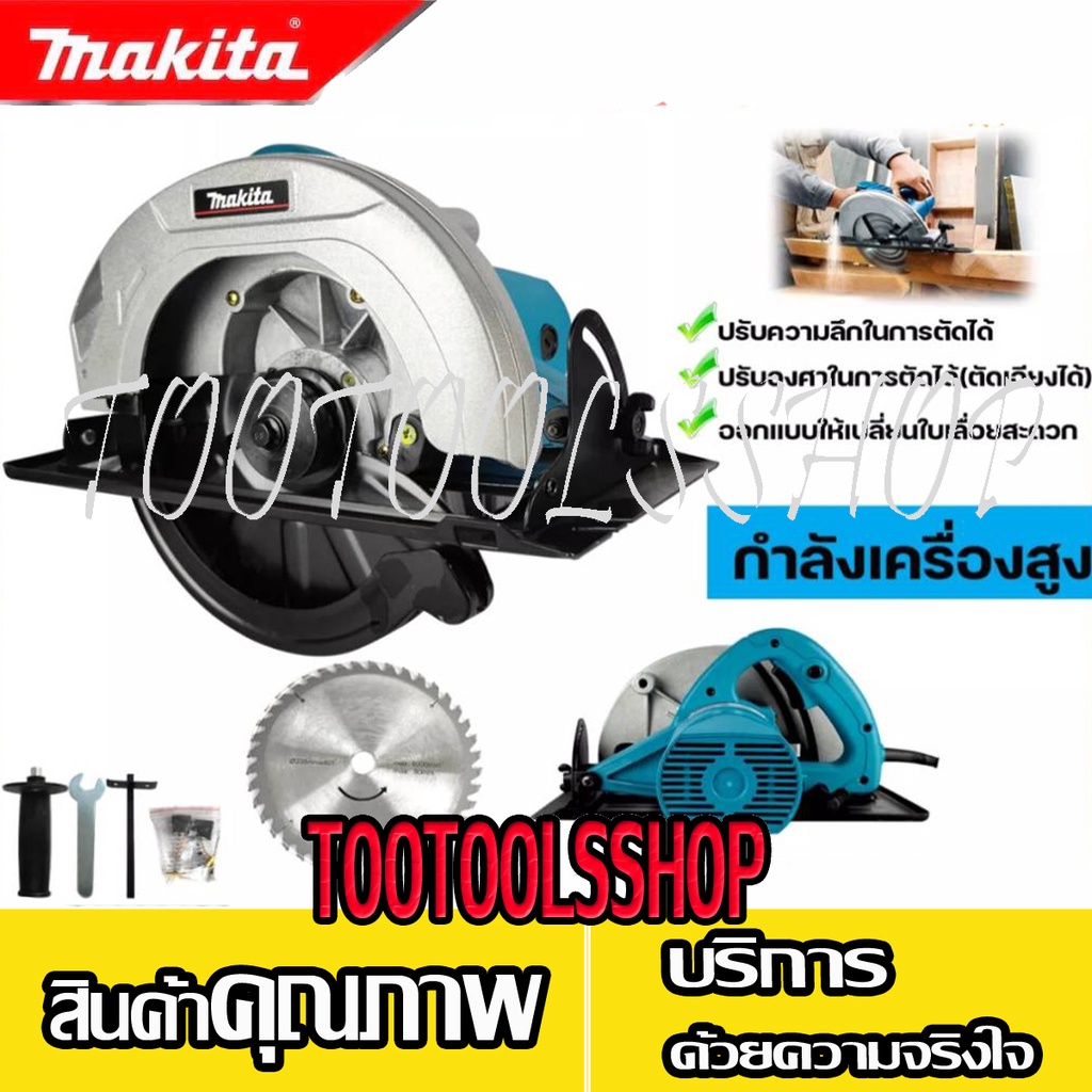 เลื่อยวงเดือน  MAKITA ขนาด 9 นิ้ว รุ่น 5900N  ขนาด 235 mm (9-1/4")กำลังไฟฟ้า : 1,500W