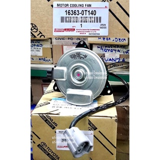 มอเตอร์พัดลม หม้อน้ำ แอร์ ALTIS อัลติส ปี 14-16