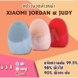 เครื่องล้างหน้า ขัดหน้า แบบชาร์จไฟ  Xiaomi JORDAN &amp; JUDY กันน้ำ เครื่องทำความสะอาดผิวหน้า136