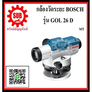 BOSCH เครื่องวัดระดับรุ่น GOL 26 D #601068000  MT   ไม่รวม ขา BT160,ไม้วัด,GR500    GOL26D     GOL 26-D     GOL-26 D