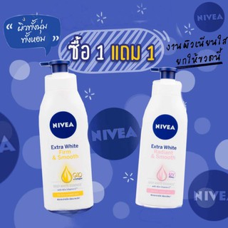 นีเวีย Nivea บอดี้โลชั่น White Rediant/White Firm 600ml  (1แถม1)