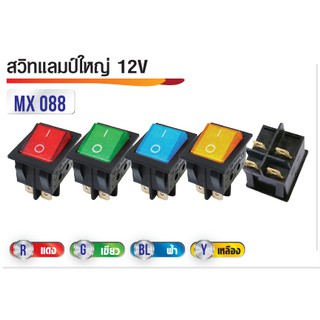 สวิทแลมป์ใหญ่ 12V 4ขา