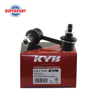 ลูกหมากกันโคลงหน้า ST190 KYB (R) (97048979) KSLF1079