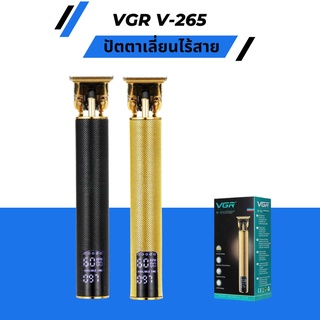 ปัตตาเลี่ยนตัดผมไร้สาย VGR รุ่น V-265 (สีทอง) แกะลาย กันขอบ มีจอ LED มีสินค้าพร้อมส่ง