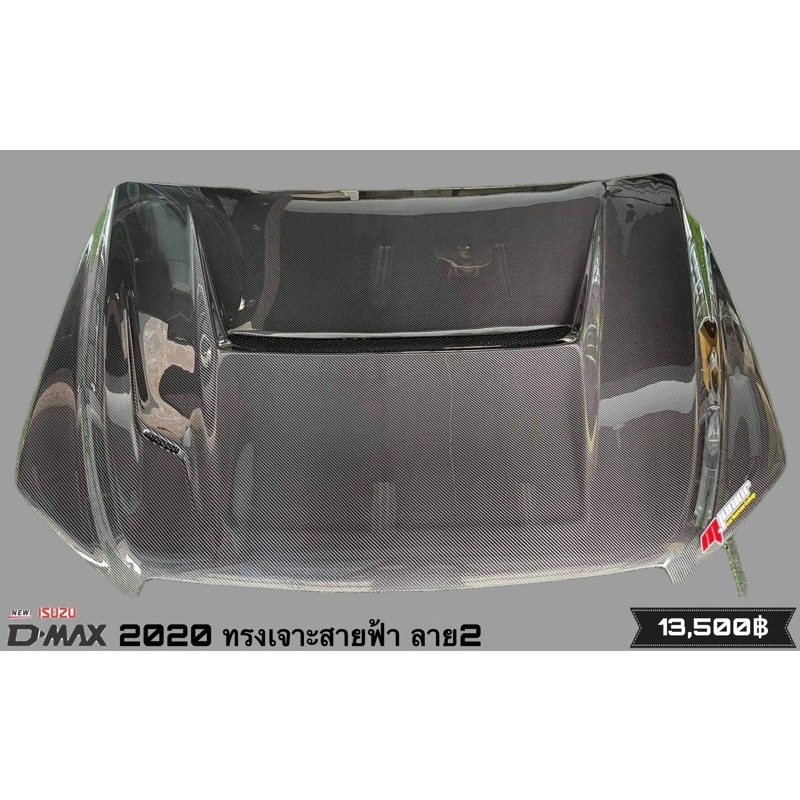 ฝากระโปรงหน้าคาร์บอน M junior Carbon อีซูซุ 2020-2022 Mu-X ผ้าลาย2