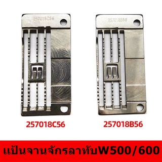 เเป้นจานจักรลาทับW500-5.6 257018B56/257018C56 *ราคาต่ออัน*