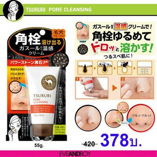 tsururi pore cleansing