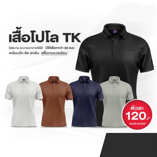 เสื้อโปโล Vara เนื้อผ้า polyester ดำ-กรม-เทา-ขาว-น้ำตาล