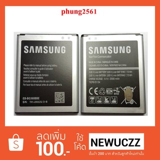 แบตเตอรี่ Samsung อย่างดี Standard G360,J2,J200 (EB-BG360BBE) Or.