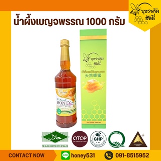 น้ำผึ้งดอกเบญจพรรณ ขนาด 1000 กรัม น้ำผึ้งแท้ wild honey 100%