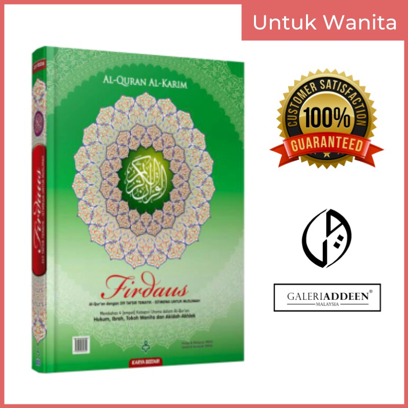 [MUSLIM Quran] Al-Quran Al-Karim Firtus สําหรับมุสลิม (B5)