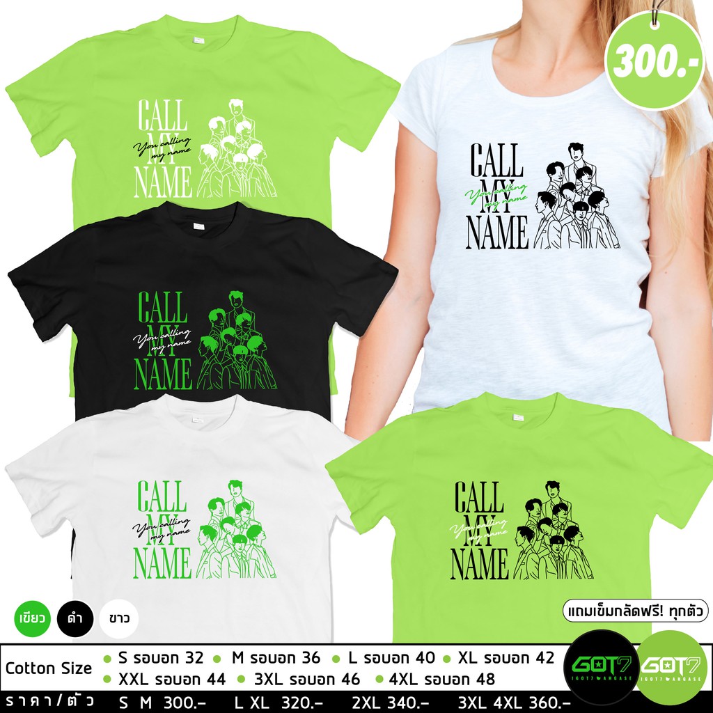 [🎈 ใหม่] เสื้อ #Got7 #callmyname