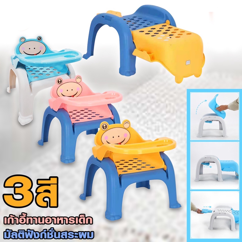 เก้าอี้ A เก้าอี้ทานอาหารแบบพับได้ เปลี่ยนเป็นเตียงสระผมเด็กได้ เก้าอี้มัลติฟังก์ชั่น S