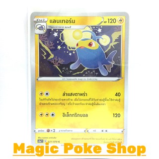 แลนเทอร์น (C/SD) สายฟ้า ชุด สองยอดนักสู้ การ์ดโปเกมอน (Pokemon Trading Card Game) ภาษาไทย s5a021