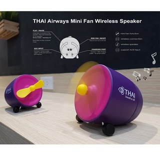 ลำโพง Fan BT Speaker #การบินไทย #THAIAirways #TGThaishop #THAIShop