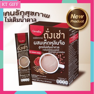 Giffarine รอยัลคราวน์  กาแฟถั่งเช่าผสมเห็ดหลินจือ และวิตามินบีรวม สูตรไม่เติมน้ำตาล กาแฟเพื่อสูขภาพ Coffee Giffarine