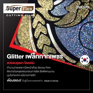 เฟล็กติดเสื้อ Flex เฟล็ก Flock (50cm x1M) มีสีให้เลือก 10 สี เฟล็กเนื้อกำมะหยี่ตัดรีดติดเสื้อ